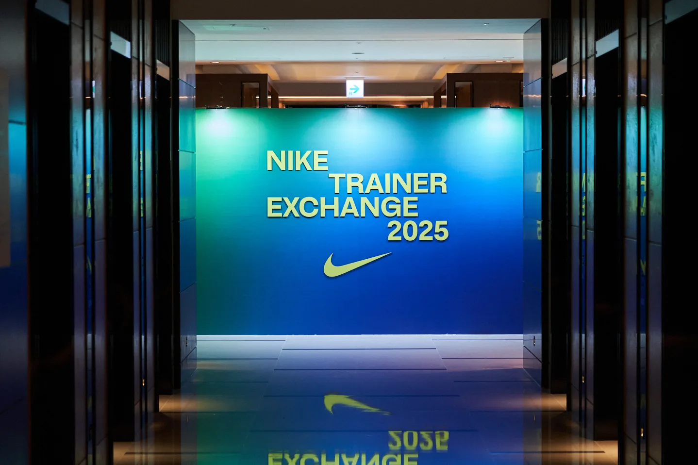 2025 Nike Trainer Exchange