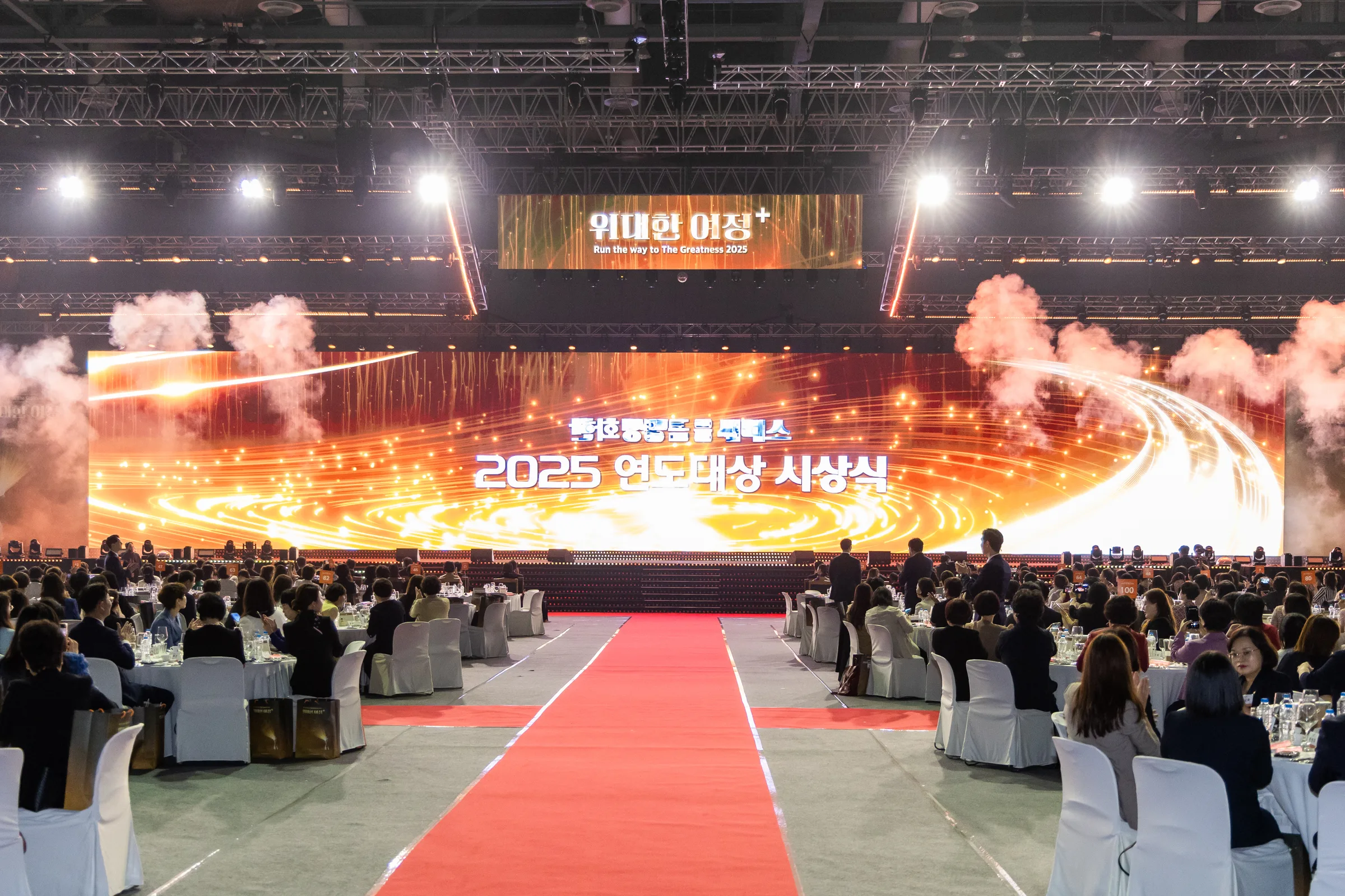 2025 한화생명금융서비스 연도대상 시상식